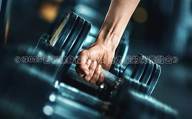 球友会·(千亿)官方网站