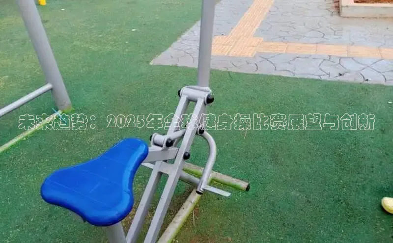 qy球友会app官网